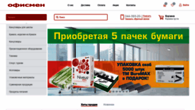 What Officeman.ua website looked like in 2020 (3 years ago)