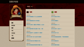 What One-piece.cn website looked like in 2020 (3 years ago)