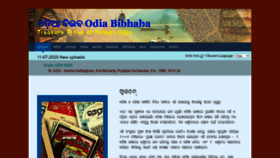 What Odiabibhaba.in website looked like in 2020 (3 years ago)