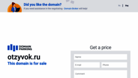 What Otzyvok.ru website looked like in 2020 (3 years ago)