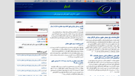 What Omoreedari.ir website looked like in 2020 (3 years ago)