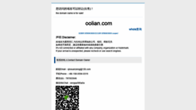What Oolian.com website looked like in 2020 (3 years ago)