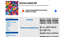 What Online-letters.ru website looked like in 2020 (3 years ago)