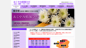 What Okuyami.info website looked like in 2020 (3 years ago)
