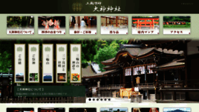 What Oomiwa.or.jp website looked like in 2020 (3 years ago)