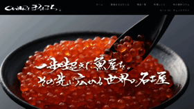 What Owari.nagoya website looked like in 2020 (5 years ago)