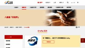 What Oepay.com.hk website looked like in 2020 (3 years ago)