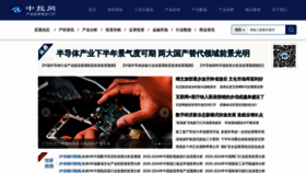 What Ocn.com.cn website looked like in 2020 (3 years ago)