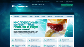 What O2bar.ru website looked like in 2020 (3 years ago)