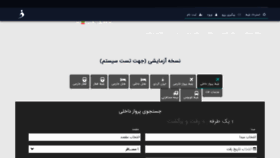 What Onlinebooking.faranegar.com website looked like in 2020 (3 years ago)