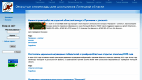 What Openolymp.strategy48.ru website looked like in 2020 (3 years ago)