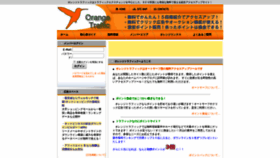 What Orange-park.jp website looked like in 2020 (3 years ago)