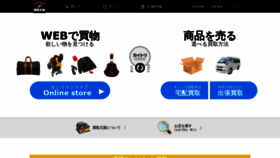 What Okoku.jp website looked like in 2020 (3 years ago)