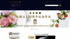 What Okuratouen.com website looked like in 2020 (3 years ago)