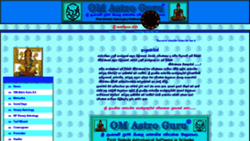 What Omastroguru.com website looked like in 2020 (3 years ago)