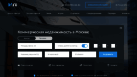 What Of.ru website looked like in 2020 (3 years ago)