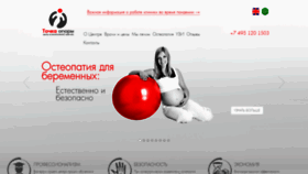 What Ostopora.ru website looked like in 2020 (3 years ago)