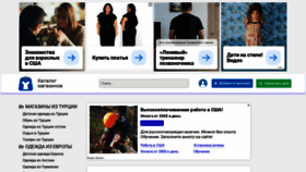 What Optmoda.su website looked like in 2020 (3 years ago)