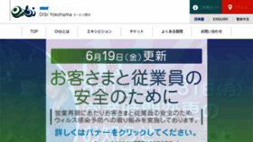 What Orbiearth.jp website looked like in 2020 (3 years ago)