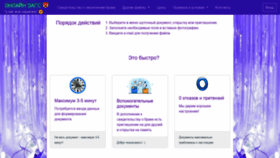 What Onlinezags.ru website looked like in 2020 (3 years ago)
