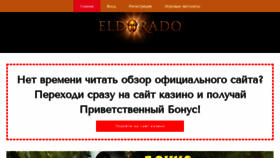 What Offshore-manual.ru website looked like in 2020 (3 years ago)