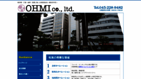 What Ohmi-yokohama.com website looked like in 2020 (3 years ago)