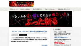 What Onijima.jp website looked like in 2020 (3 years ago)