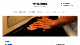 What Oshikoji.jp website looked like in 2020 (3 years ago)
