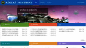 What Online.bit.edu.cn website looked like in 2020 (3 years ago)