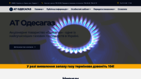 What Odgaz.odessa.ua website looked like in 2020 (3 years ago)