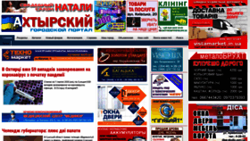 What Okhtyrka.net website looked like in 2020 (3 years ago)