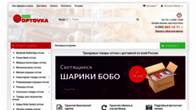 What Online-optovka.ru website looked like in 2020 (3 years ago)