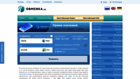 What Obmenka.ua website looked like in 2020 (3 years ago)