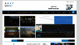 What Omandaily.om website looked like in 2020 (3 years ago)
