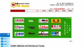 What Onrmedia.com website looked like in 2020 (3 years ago)