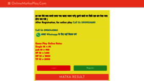 What Onlinematkaplay.com website looked like in 2020 (3 years ago)