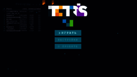 What Online-tetris.ru website looked like in 2020 (3 years ago)