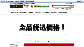What Otakaraou.com website looked like in 2020 (3 years ago)