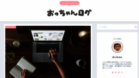 What Ochaccha.com website looked like in 2020 (5 years ago)