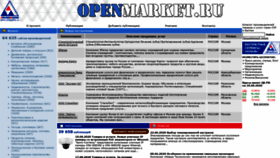 What Openmarket.ru website looked like in 2020 (3 years ago)
