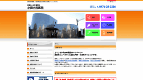 What Odanaika.com website looked like in 2020 (3 years ago)