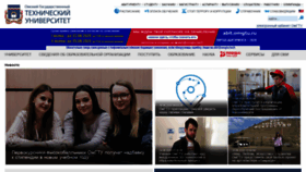 What Omgtu.ru website looked like in 2020 (5 years ago)
