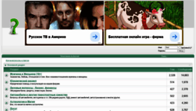 What Otvetnemail.ru website looked like in 2020 (4 years ago)