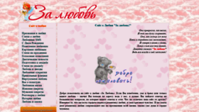 What Oloveza.ru website looked like in 2020 (3 years ago)