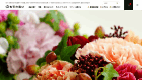 What Ohanano-madoguchi.com website looked like in 2020 (3 years ago)