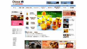 What Otoya-gift.com website looked like in 2020 (3 years ago)