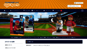 What Oyosports.co.jp website looked like in 2020 (3 years ago)