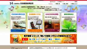 What Onkan.or.jp website looked like in 2020 (3 years ago)