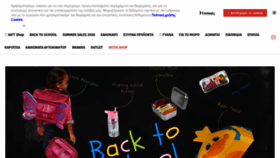 What Ohbaby.gr website looked like in 2020 (3 years ago)