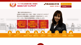 What Osaka-shugyoukisoku.com website looked like in 2020 (3 years ago)